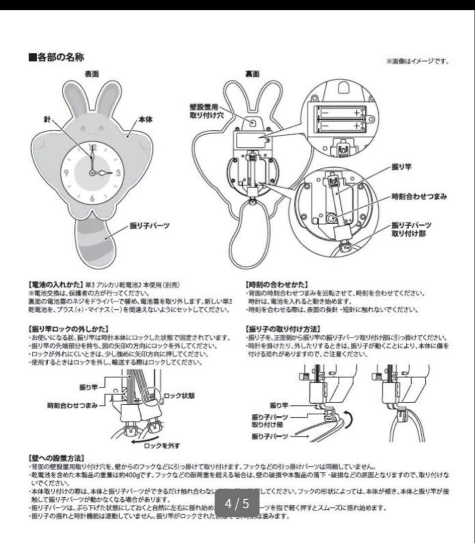 ポケモン Little Daydream オタチ 振り子時計