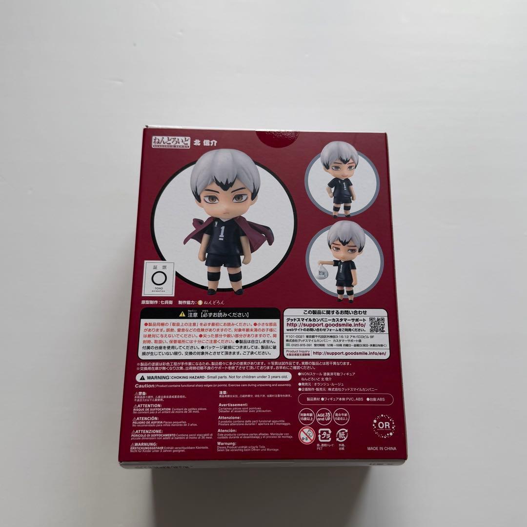 ハイキュー 北信介 グッズまとめ