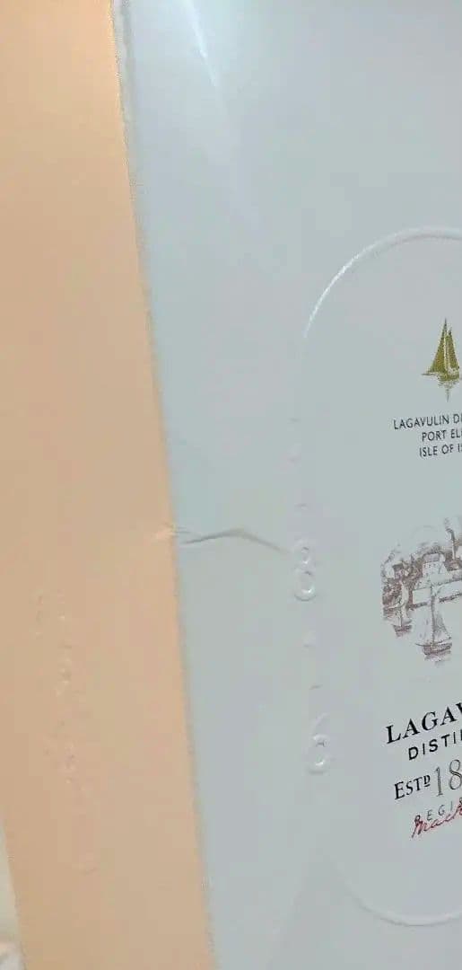 ラガヴーリン8年 4本