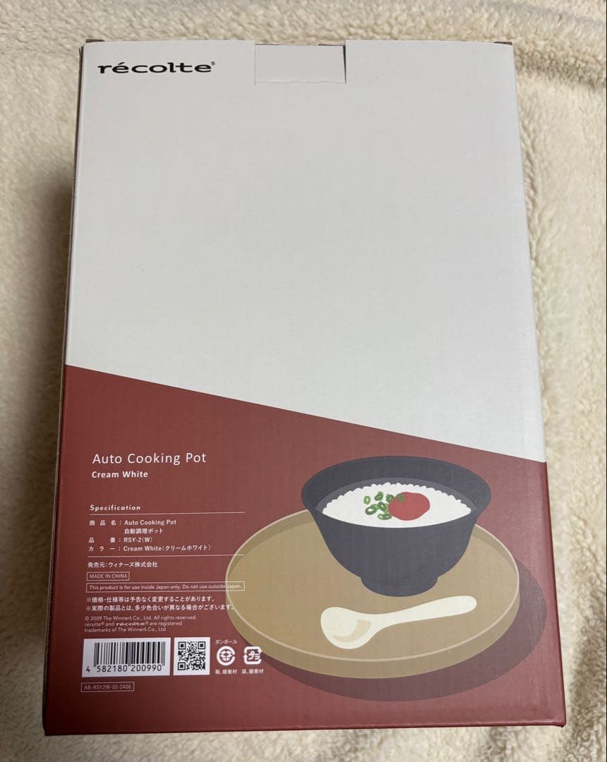 新品・レコルト recolte自動調理ポット スープメーカー レシピブック3冊付