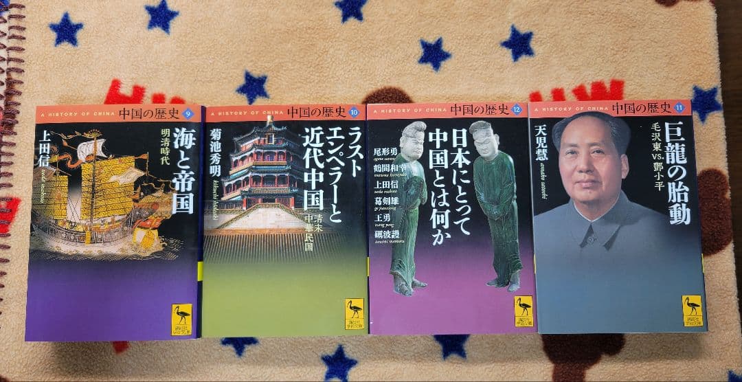 中国の歴史　全12巻コンプリート　講談社学術文庫