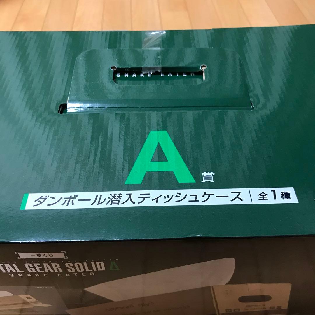 L GEAR SOLID SNKAE EATER 一番くじ　Ａ賞