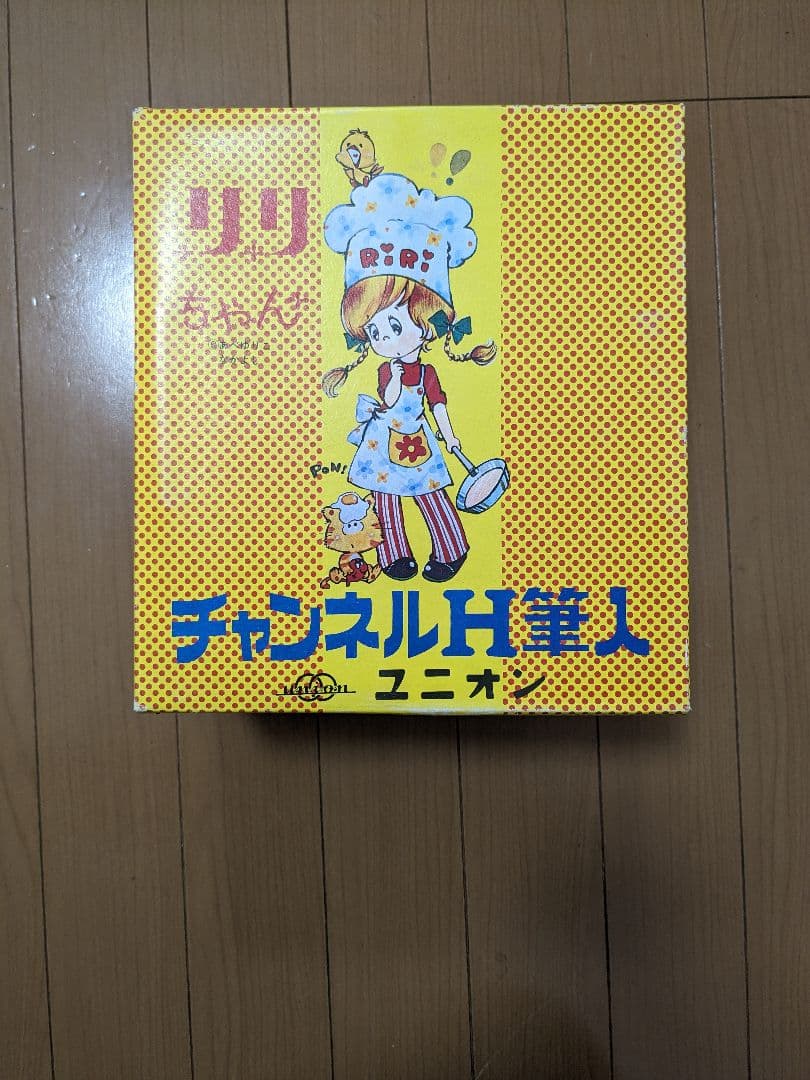りりちゃん　ダイヤルロック式筆箱　1970年代