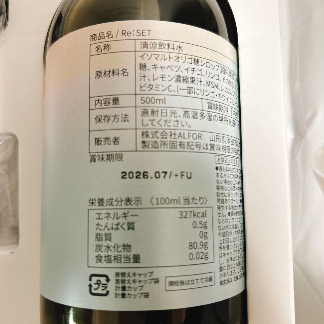 Re:SET ファスティングセット 2セット