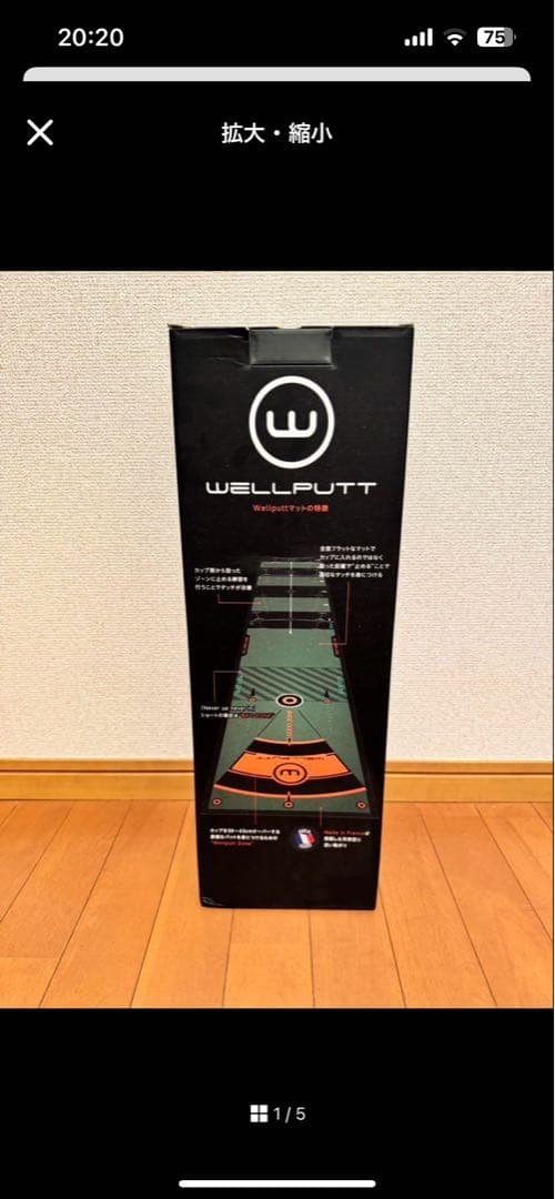 WELLPUTT ウェルパット　パッティングマット 3メートル　パターカップ付