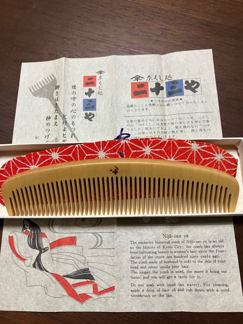つげ櫛　京都二十三や　未使用品