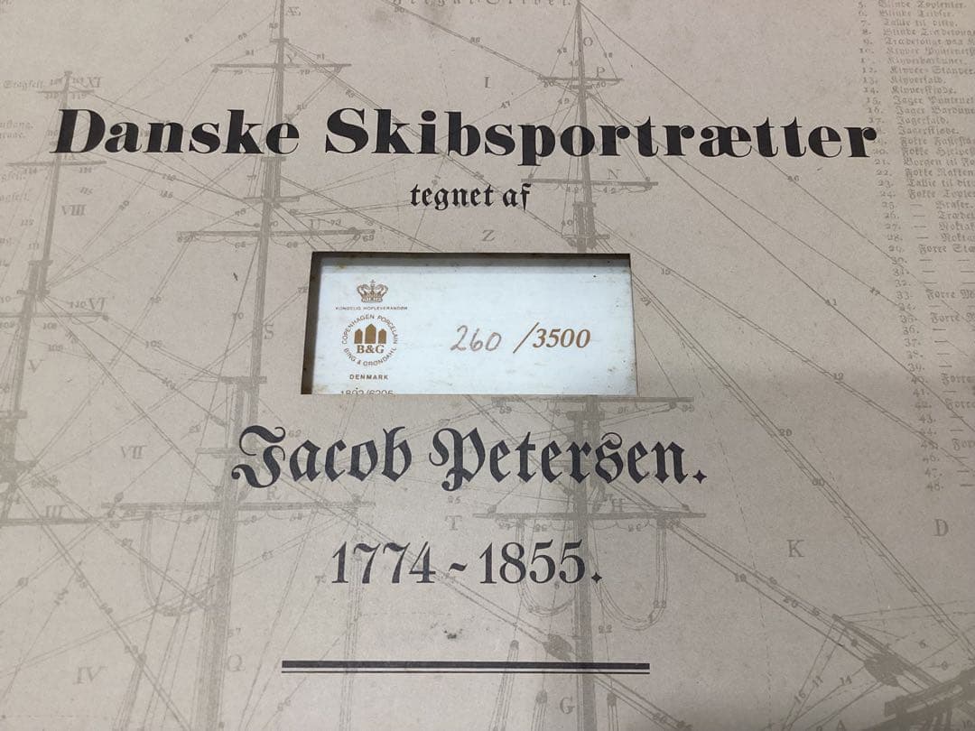 ロイヤルコペンハーゲン　ピングオーグレンダール　陶板画　希少品　デンマーク帆船