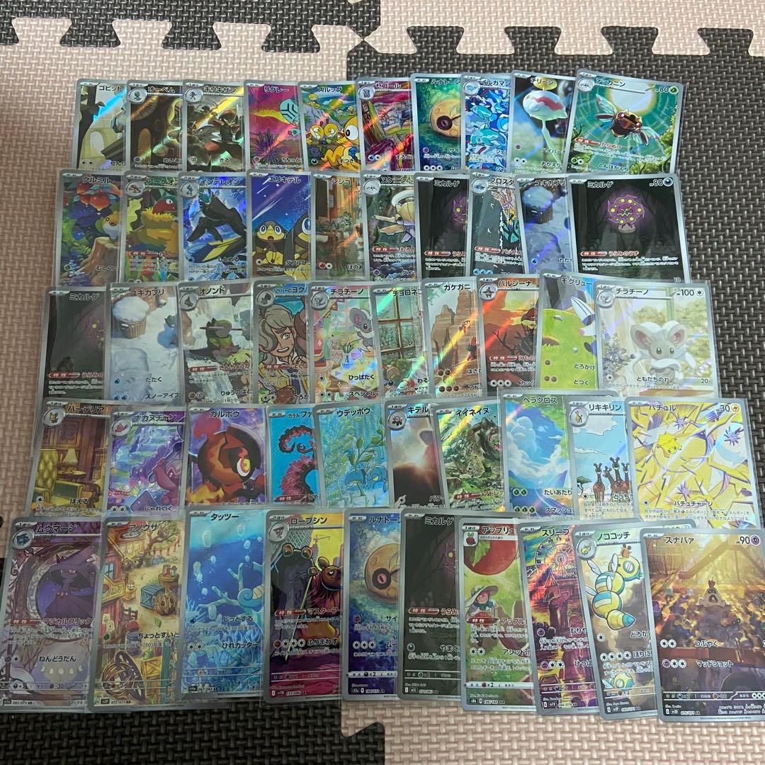 ポケモンカード AR 341枚 まとめ売り