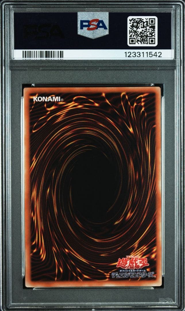 遊戯王 F・G・D レリーフ 2007