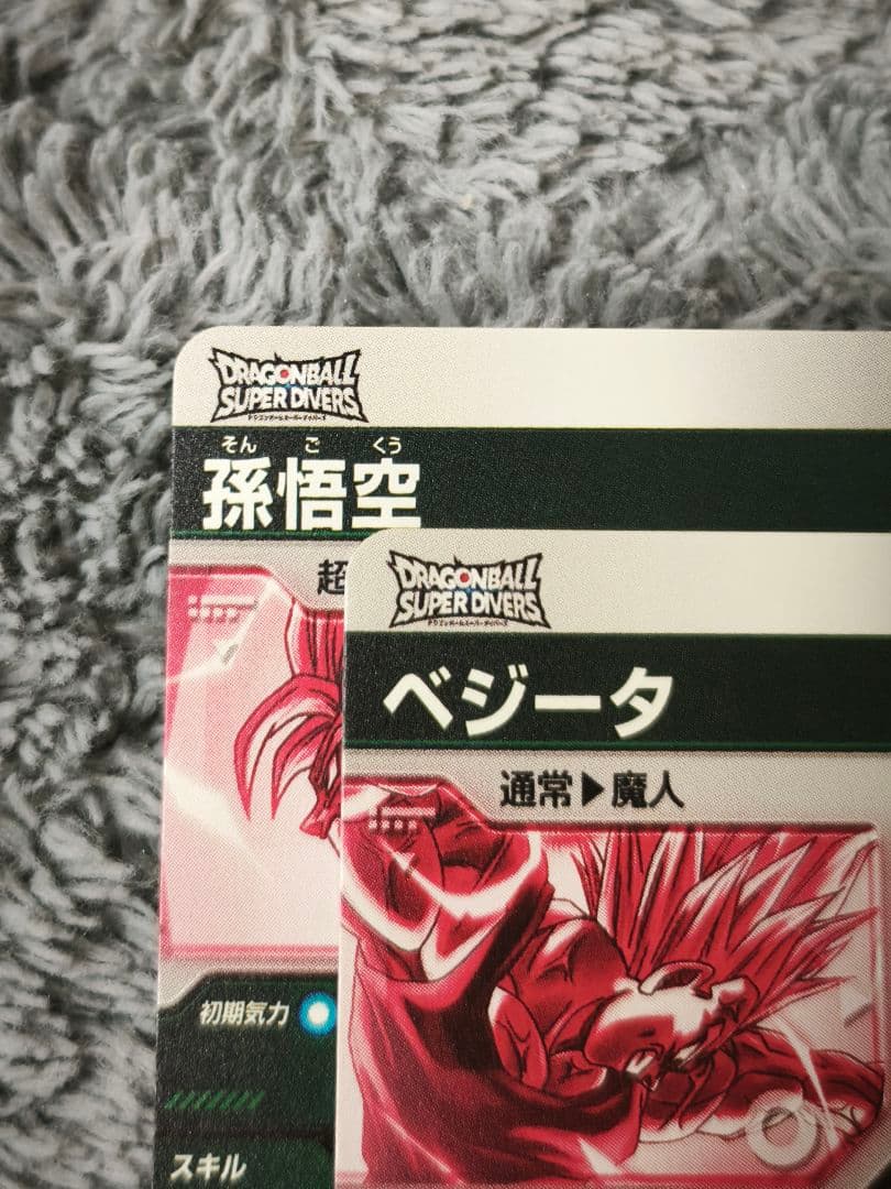 ドラゴンボールスーパーダイバーズ SDV6-034,025パラレルベジータ孫悟空