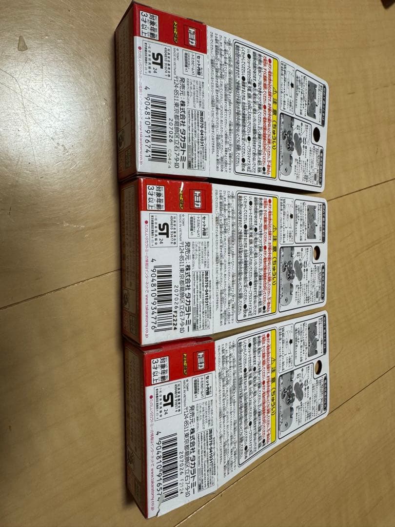 トミカビーム ランボルギーニ3種