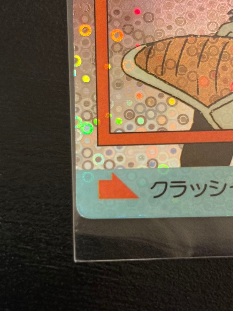 【希少セット】泡プリ デジタルドット ドラゴンボール アマダ 342 ジース