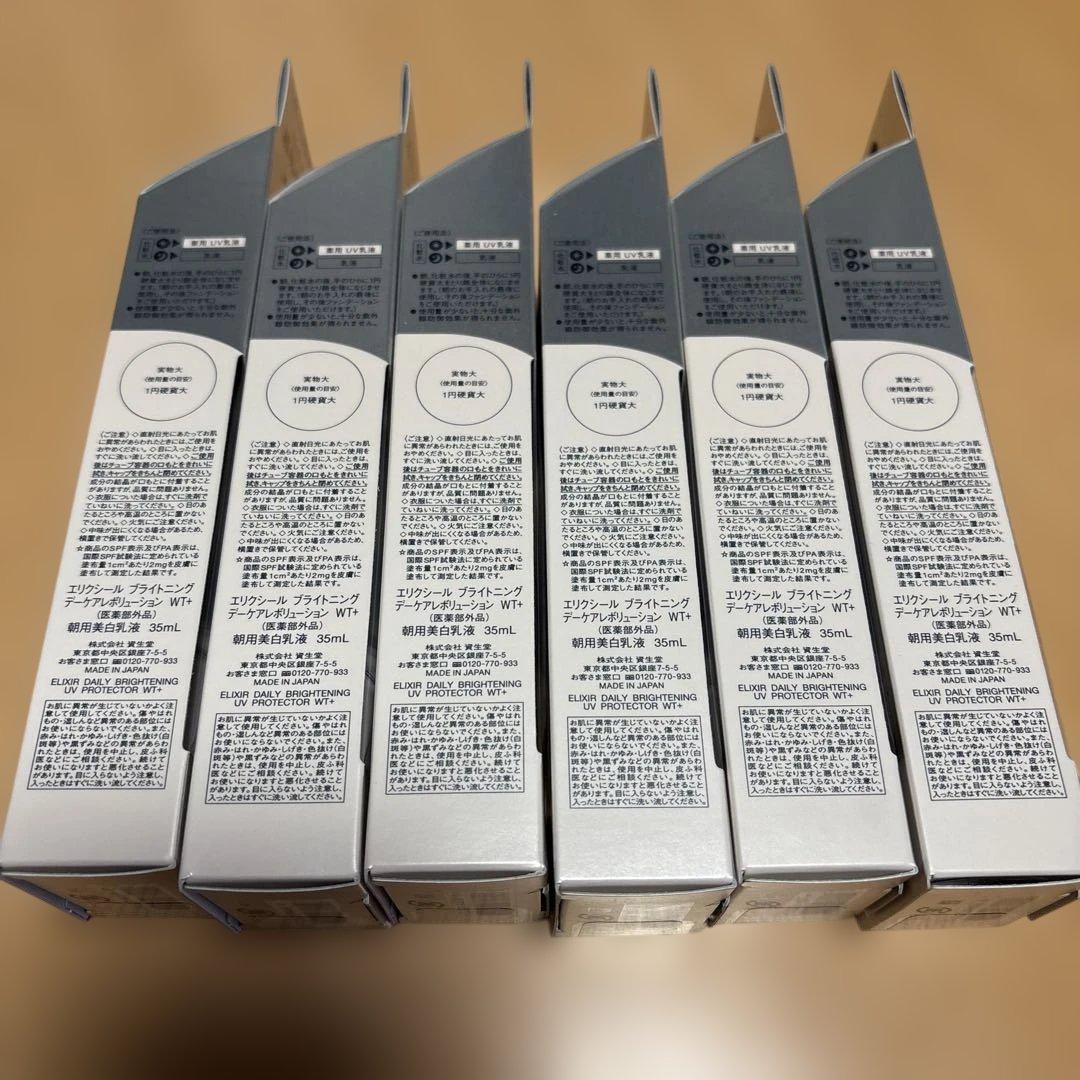 エリクシールホワイトブライトニングデーケアレボリューションWT + 6本セット