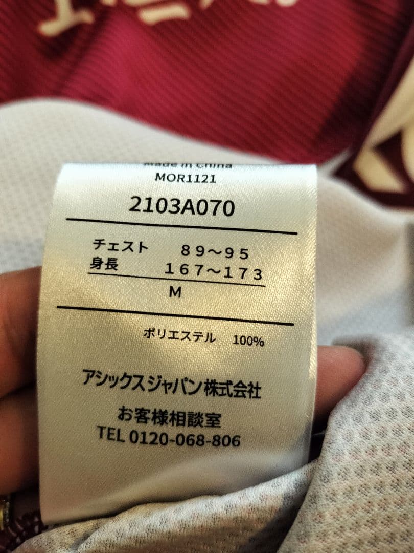 ヴィッセル神戸　汰木康也　ユニフォーム　2022　Mサイズ