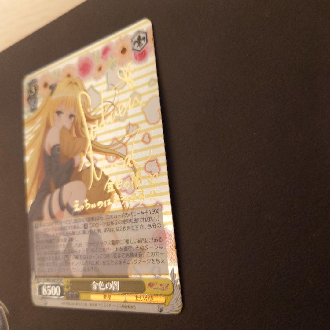 ws ヴァイスシュヴァルツ　金色の闇 sp サイン