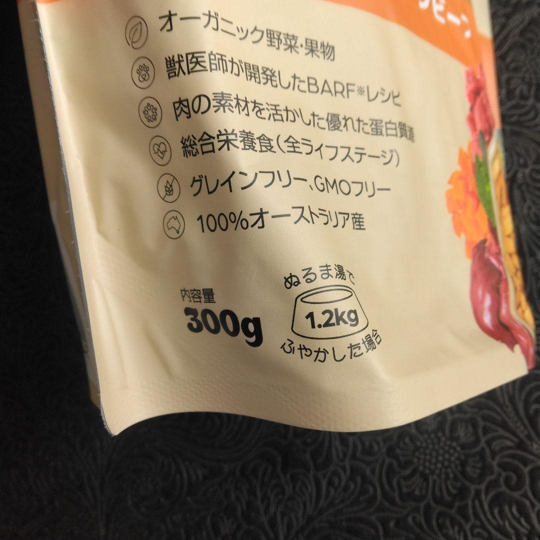 frontier pets フリーズドライドッグフード 　300gx3袋