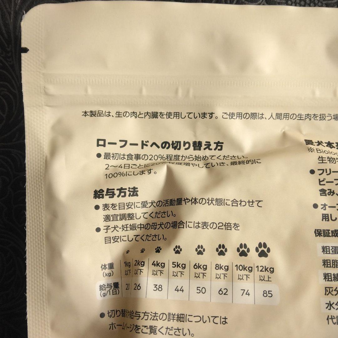 frontier pets フリーズドライドッグフード 　300gx3袋