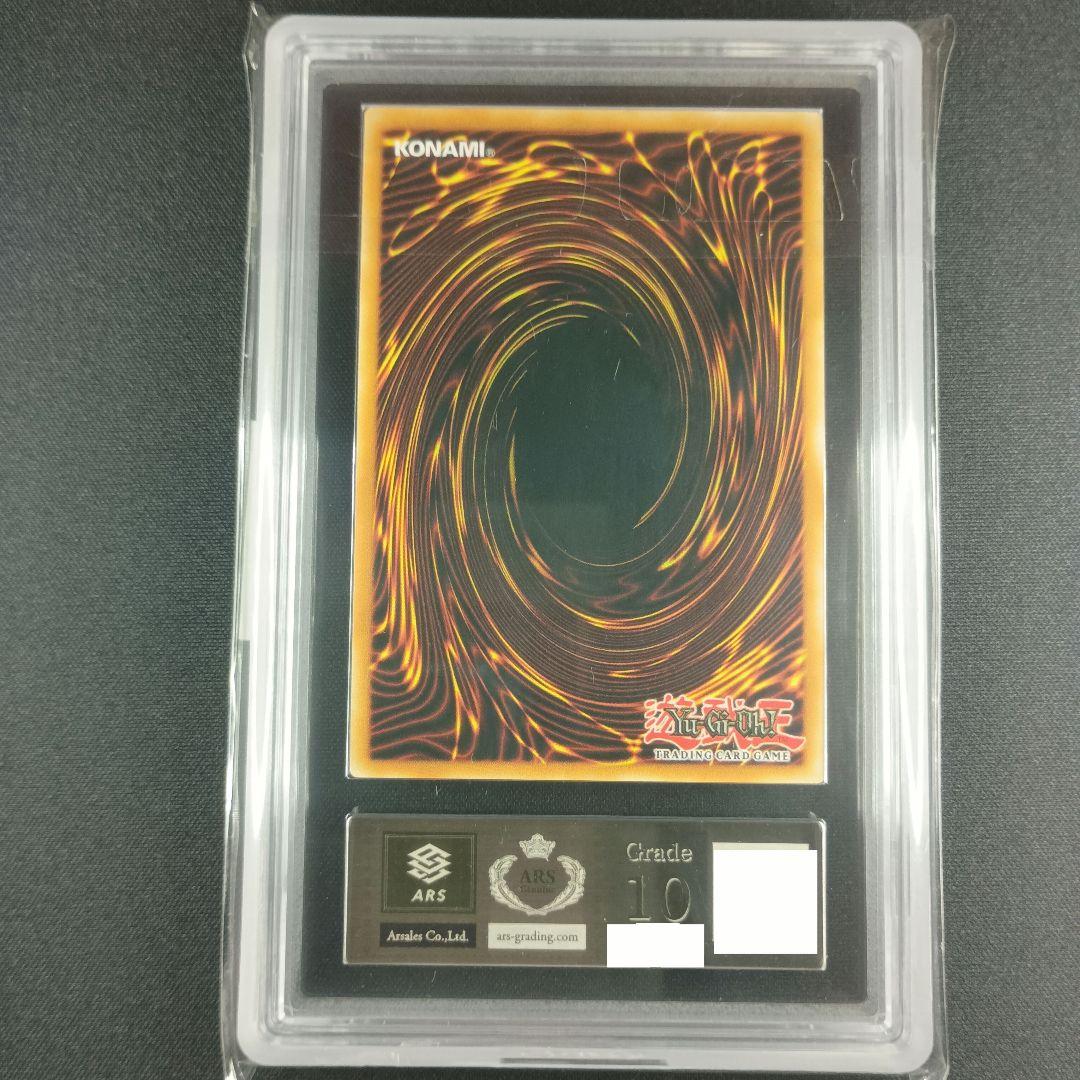 SBC1 ARS鑑定品 ブラック・マジシャン・ガール 黑魔导女孩 0707