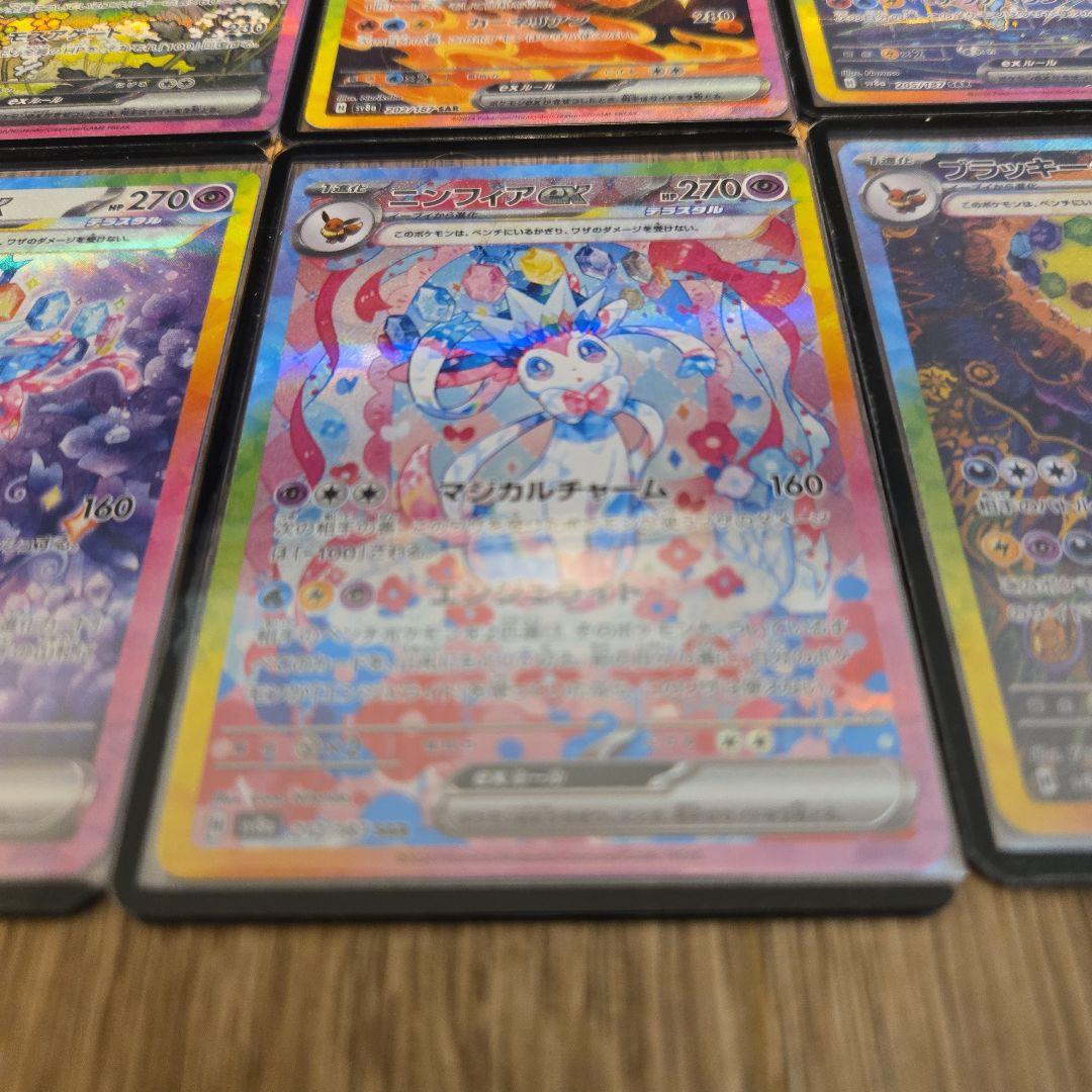 テラスタルフェスブイズコンプリート全10種類