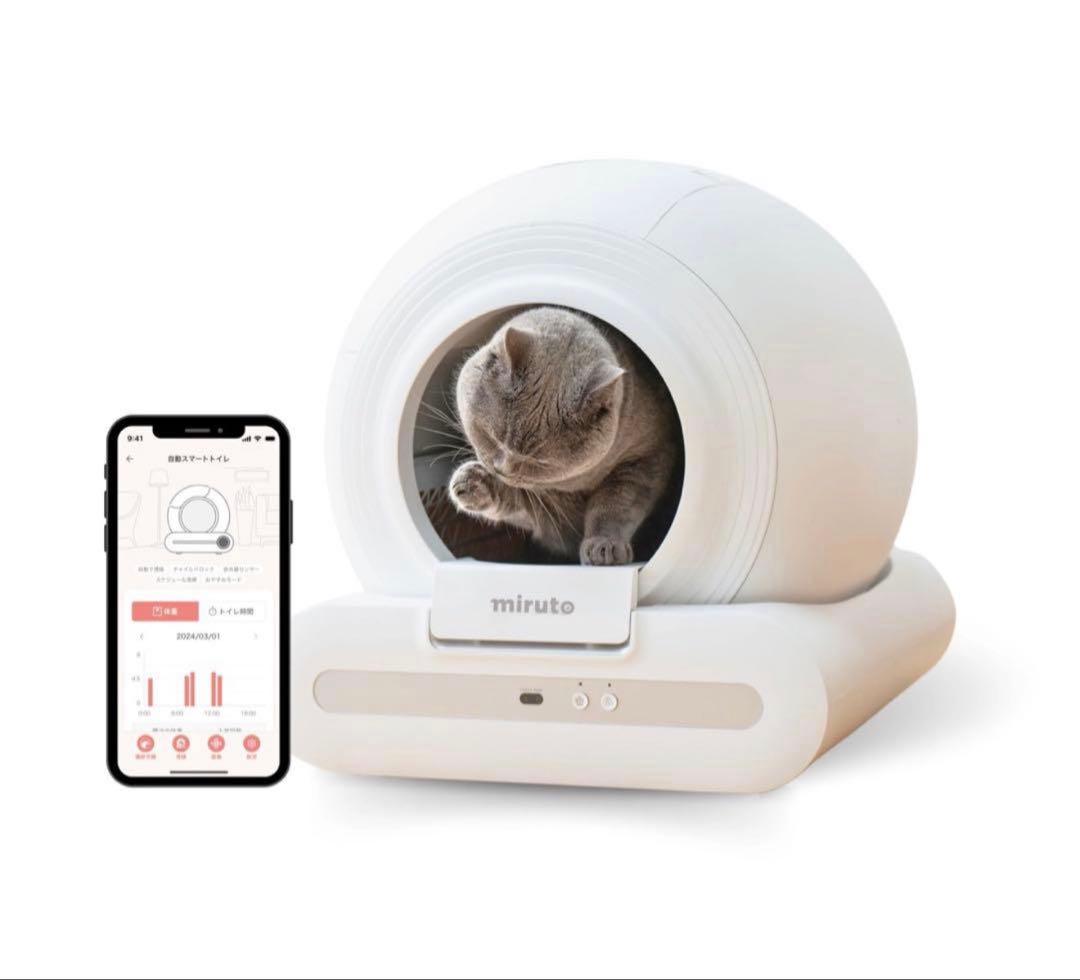も*も様 【最終値下げ‼︎】miruto 全自動スマートトイレ MT-TOL-2