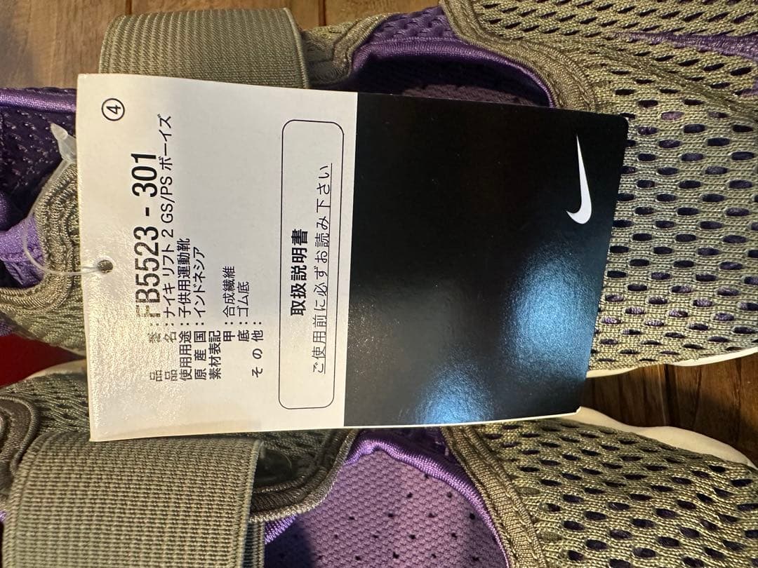 NIKE エアリフト2 23.0 完売　　新品未使用