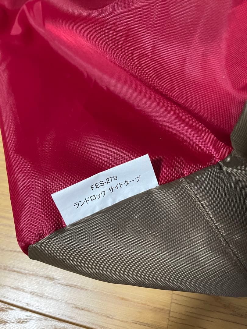 スノーピーク　雪峰祭限定品 ランドロック サイドタープ グレー　FES-270