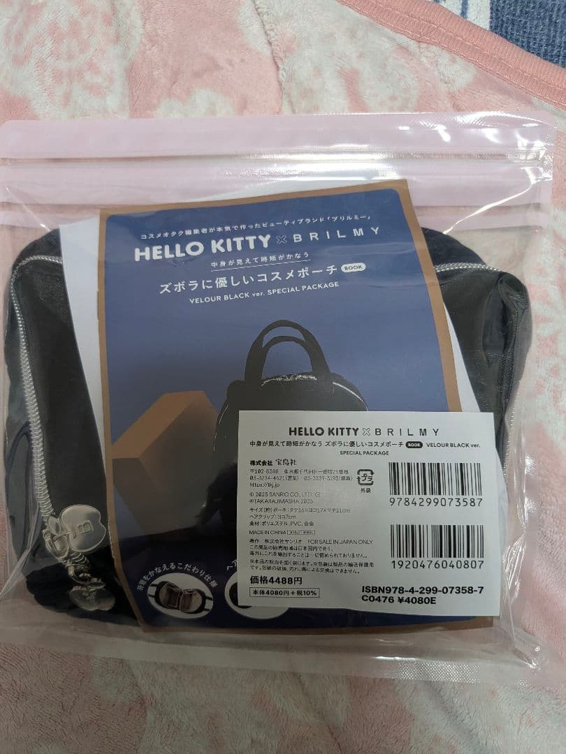 HELLO KITTY BRILMY ポーチ2個、リップチャーム1個