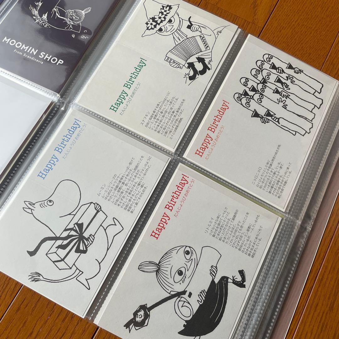 ムーミン ポストカード まとめ売り