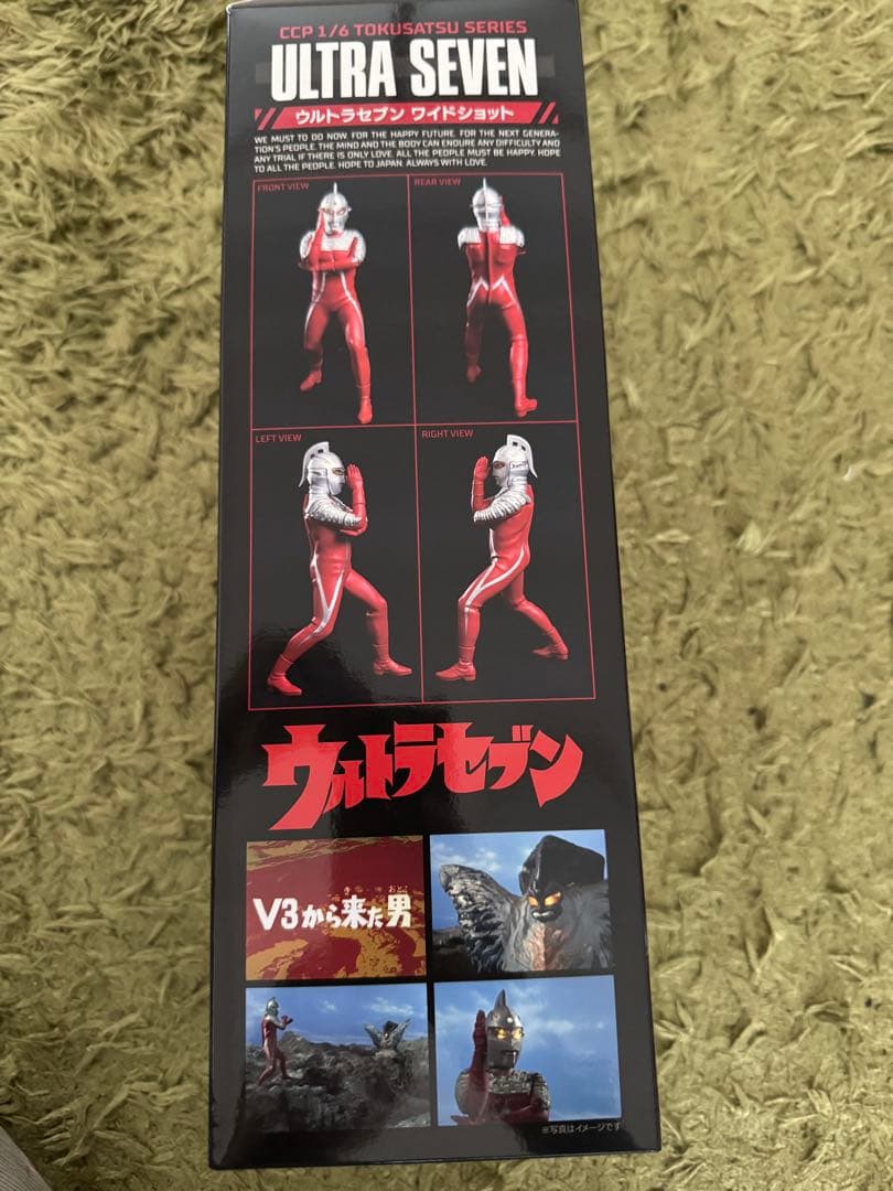 CCP ウルトラセブン ワイドショット