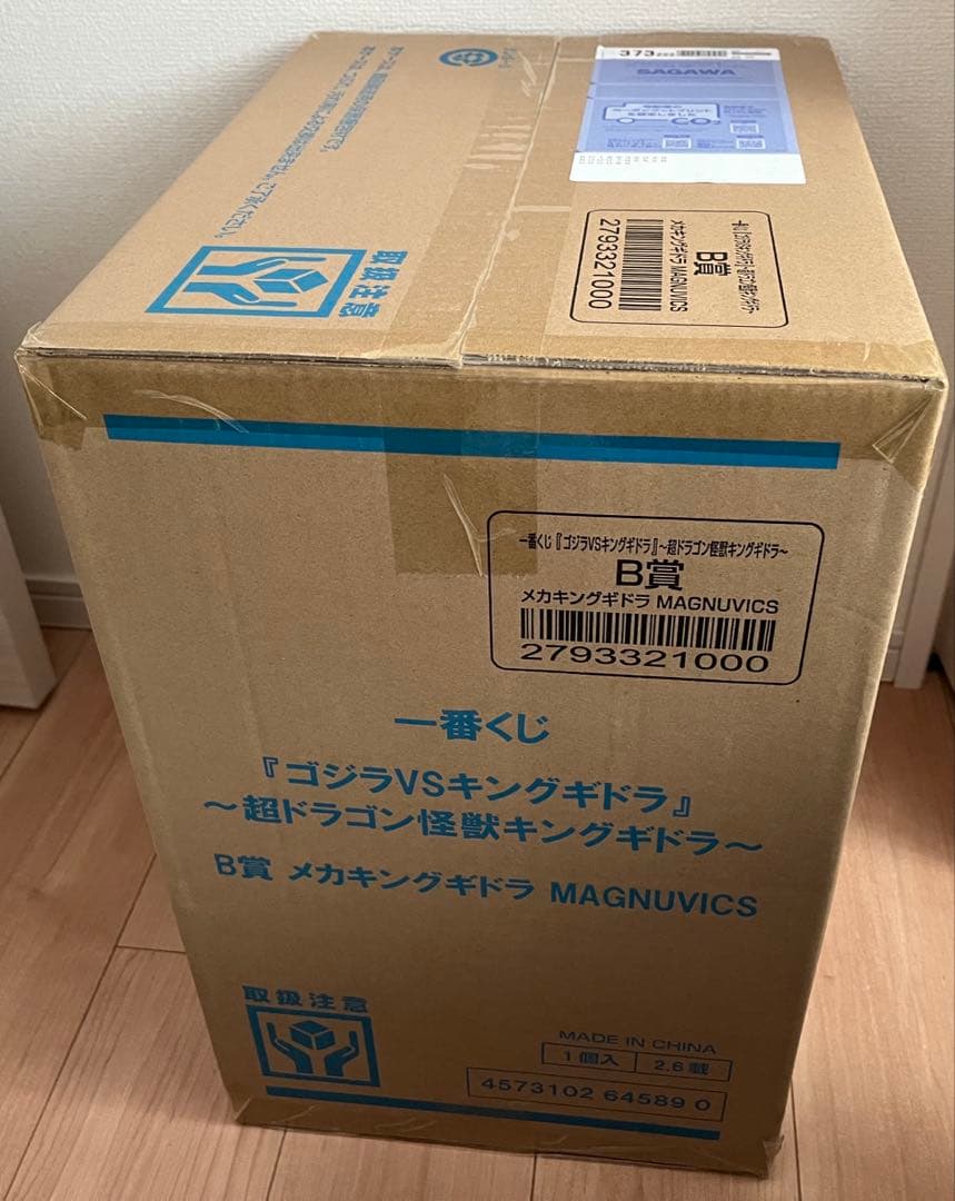 新品 一番くじ ゴジラVSキングギドラ B賞 メカキングギドラMAGNUVICS