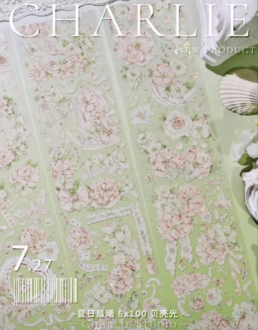 贝壳光 6cm×10m 夏日晨曦　海外マスキングテープ　海外マステ　花