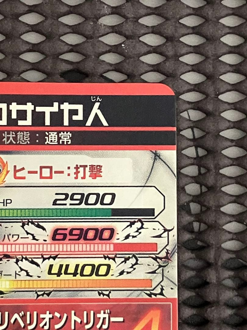 Hgd1-sec2 仮面のサイヤ人　本家