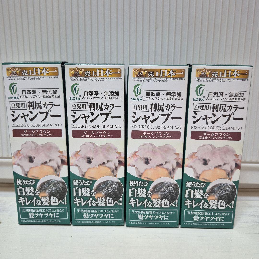 利尻カラーシャンプー 200ml ダークブラウン