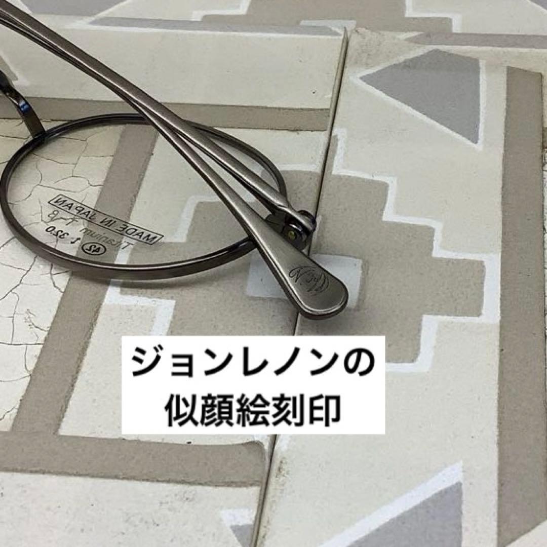 【レンズ代込】ジョンレノン　イチヤマ眼鏡　強度近視用眼鏡やリーディンググラスに①