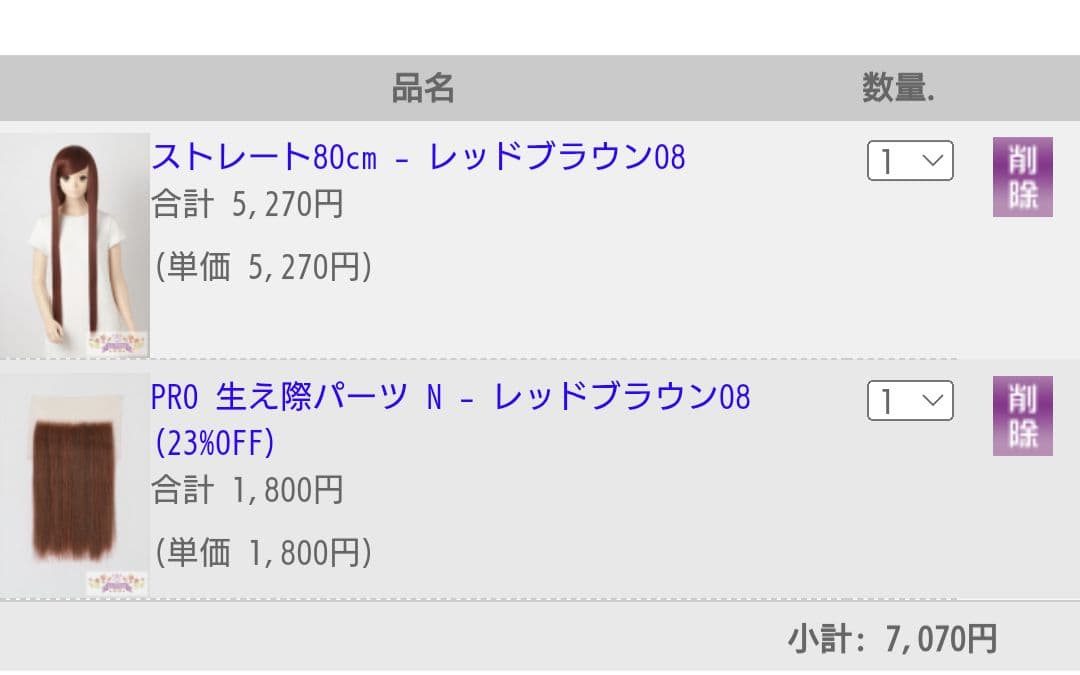 お見積もり専用ページ(#485)