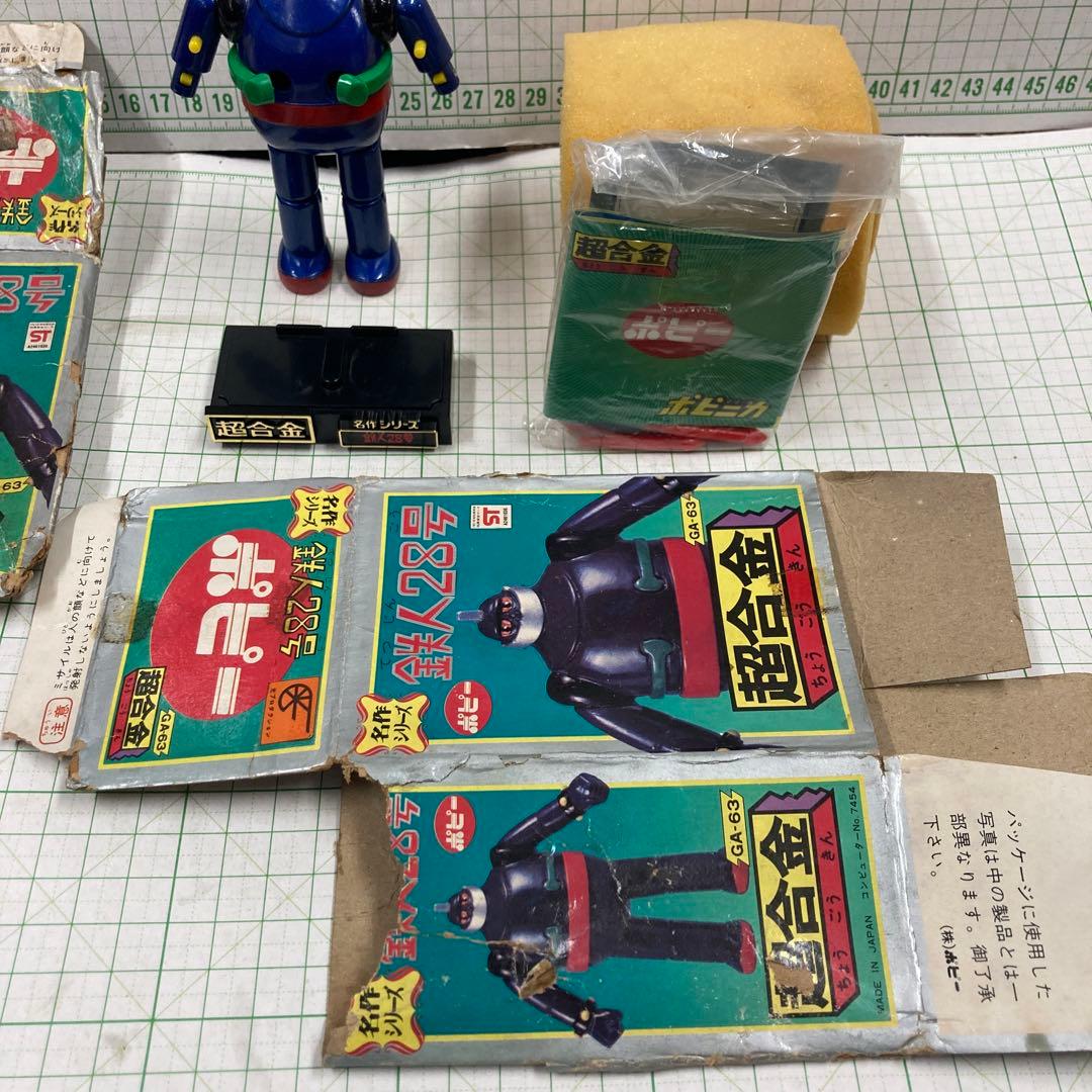 1976年に発売された、超合金名作シリーズの旧鉄人28号新品パーツも未開箱に傷有