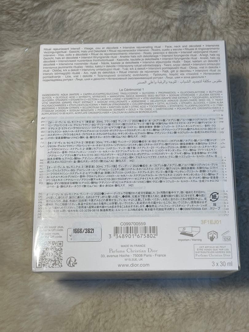 Dior オー・ド・ヴィ　ル　セレモニアル　ヴィンテージ2022 3本セット