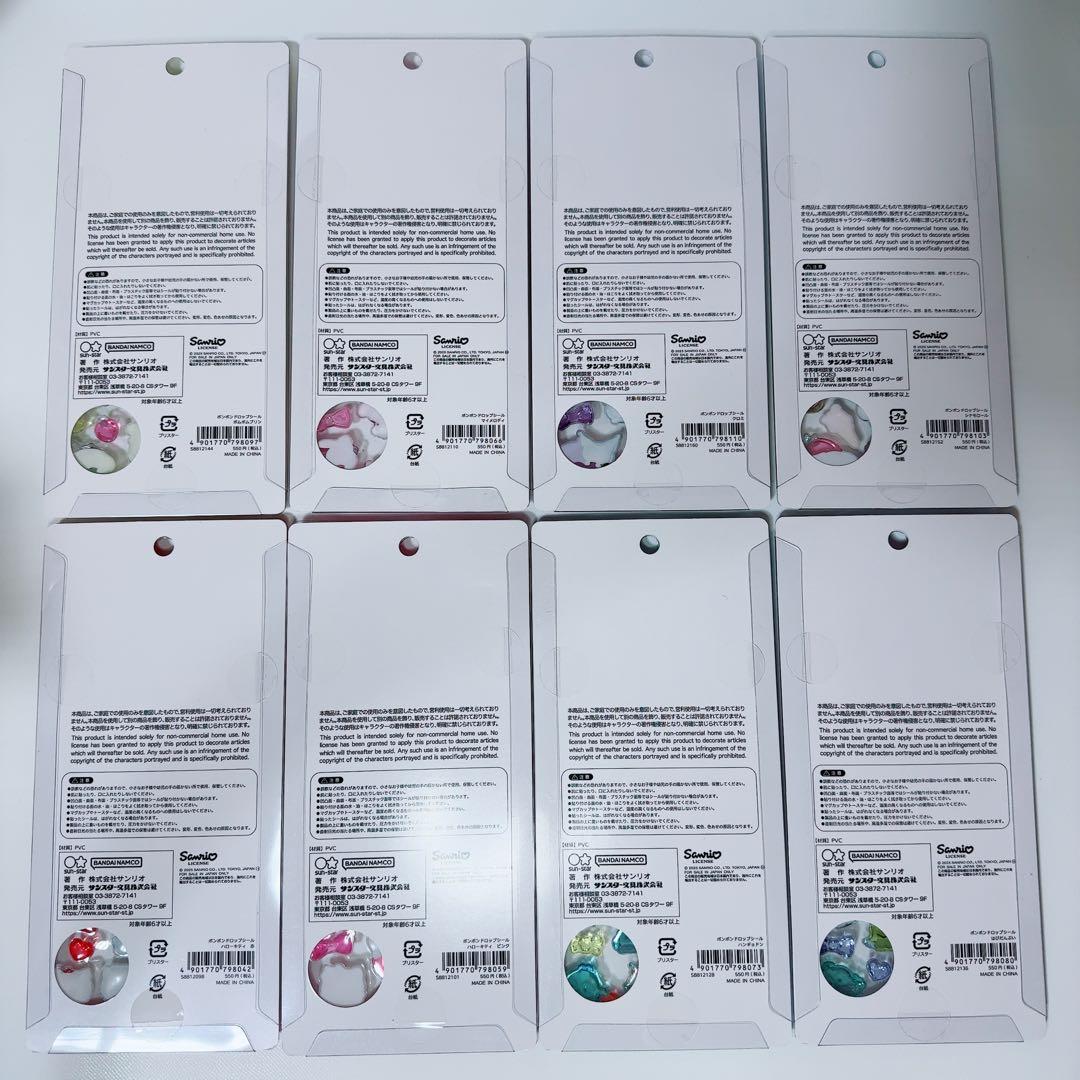 ボンボンドロップシール コンプリート全8種類 サンリオ ボンドロ シール