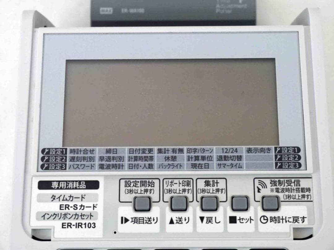 ★美品 清掃済 MAX タイムレコーダ ER-80S2W + タイムカード20枚