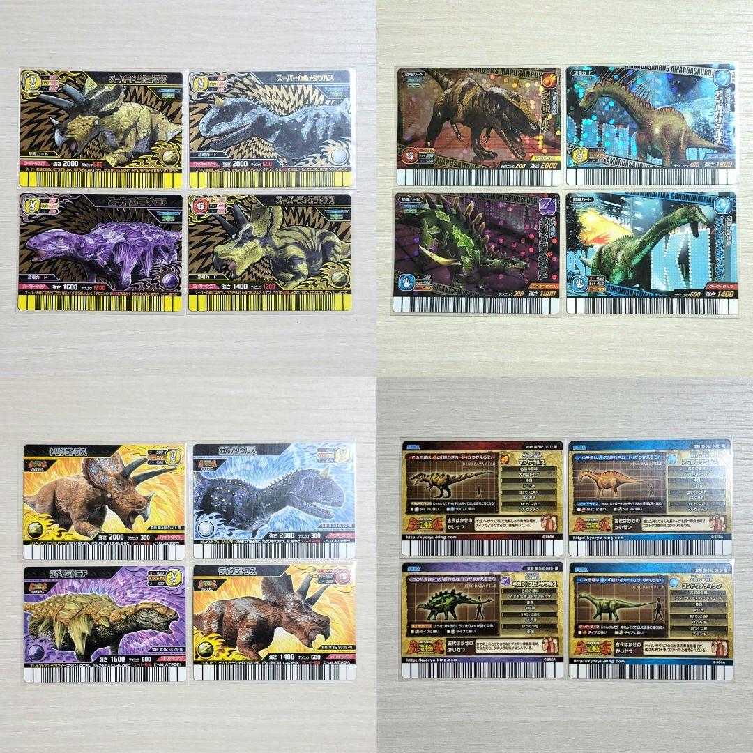 ☆古代王者 恐竜キング☆カード【目覚めよ!新たなる力!! 第3紀】