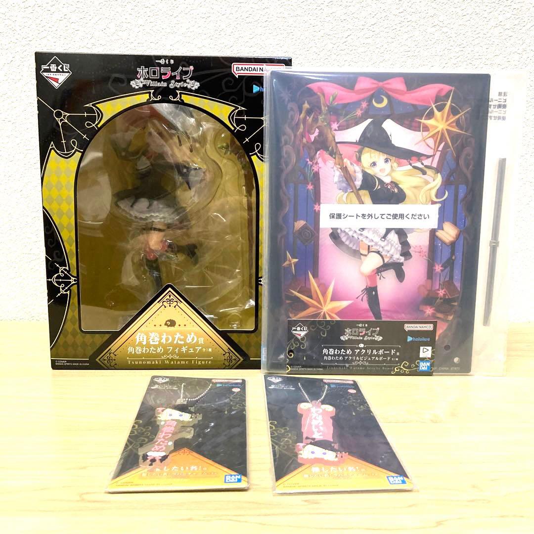 一番くじ ホロライブ ～Villain Style～ 角巻わため セット 新品