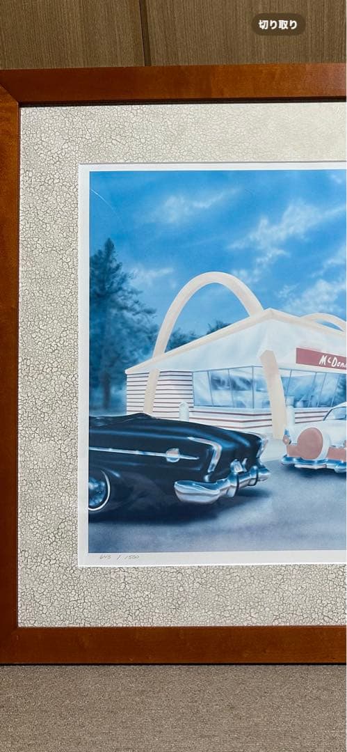 1954 カリフォルニア州ダウニー マクドナルド