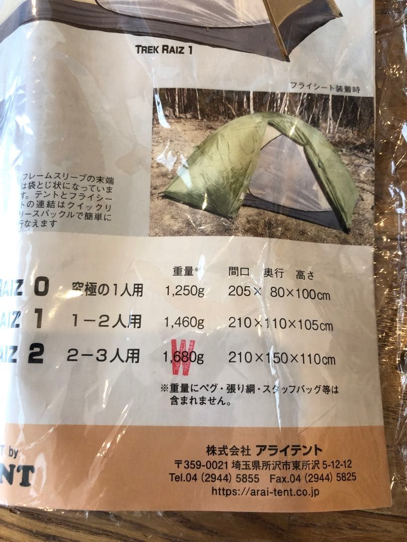 新品未使用 TREK RAIZ 2 Wトレックライズ2 W