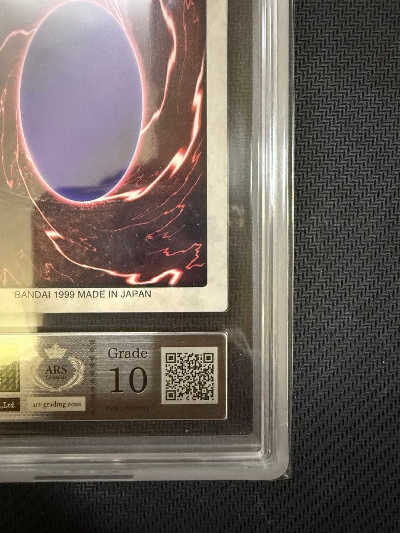 遊戯王　ARS10 バンダイ版　青眼の白竜3体連結　PSA10相当