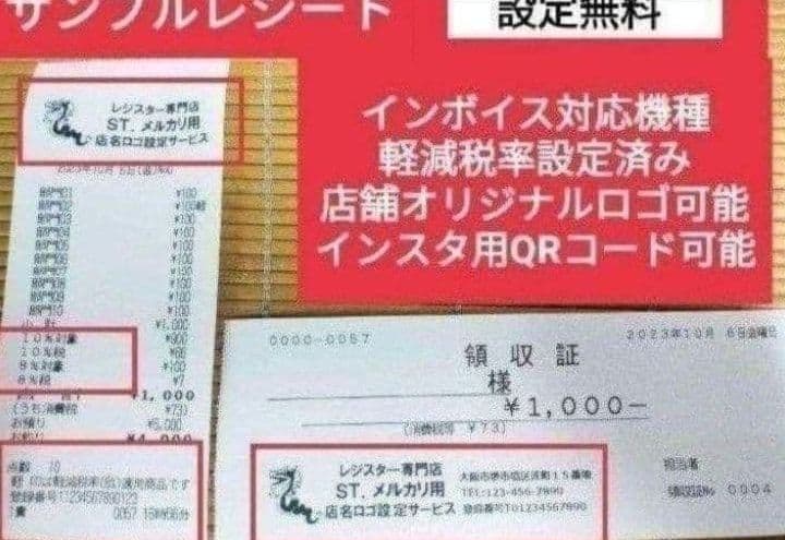 テックレジスター　MA-770　フル設定無料　最新最上位機種　889999