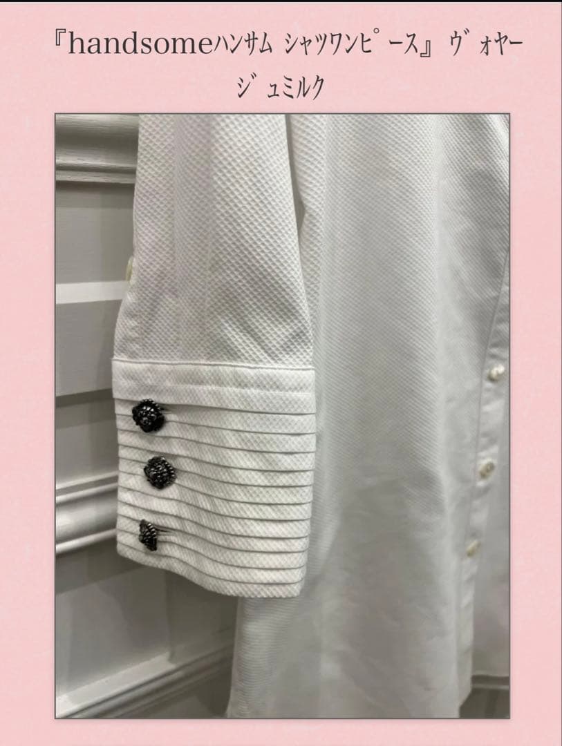 ヴァクトーヴォヤージュ ハンサムシャツワンピース