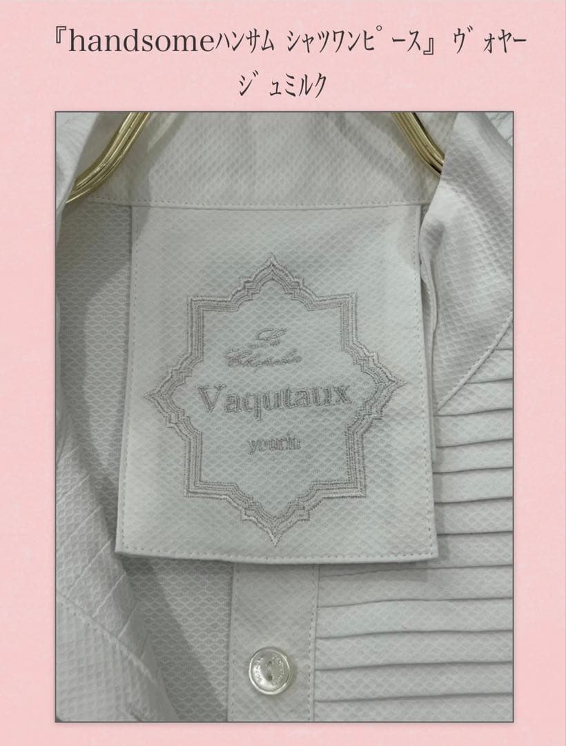 ヴァクトーヴォヤージュ ハンサムシャツワンピース