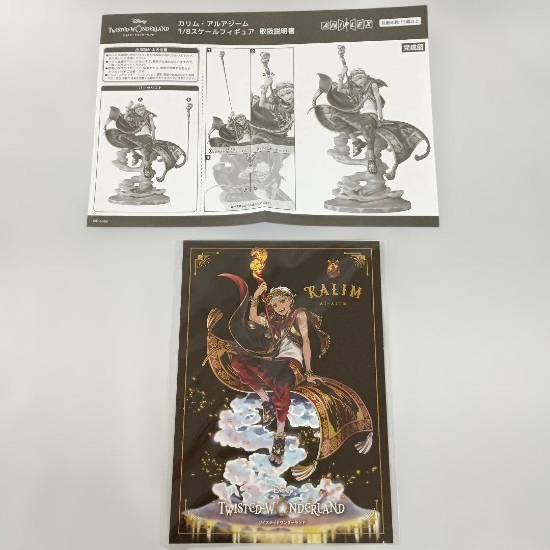 カリム・アルアジーム ツイステ 1/8 ABS＆PVC製塗装済み完成品