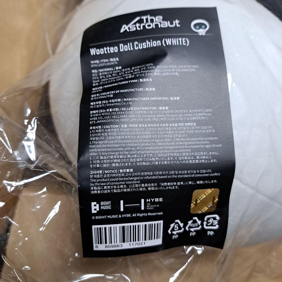BTS wootteo ドールクッション 新品未開封 JIN