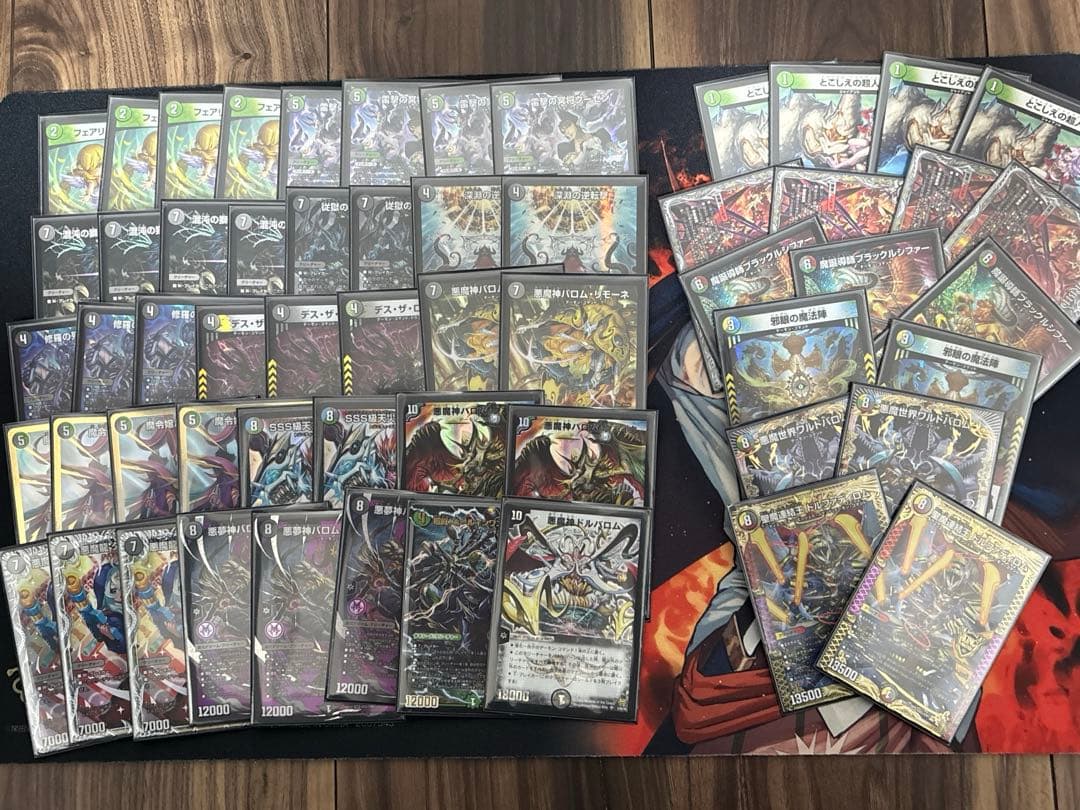 黒緑バロム(デアリバロム)